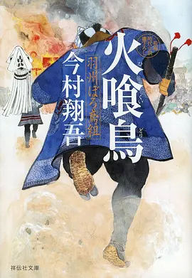 剑与雾之诗 热血动漫推荐