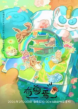 千灯引 国漫推荐